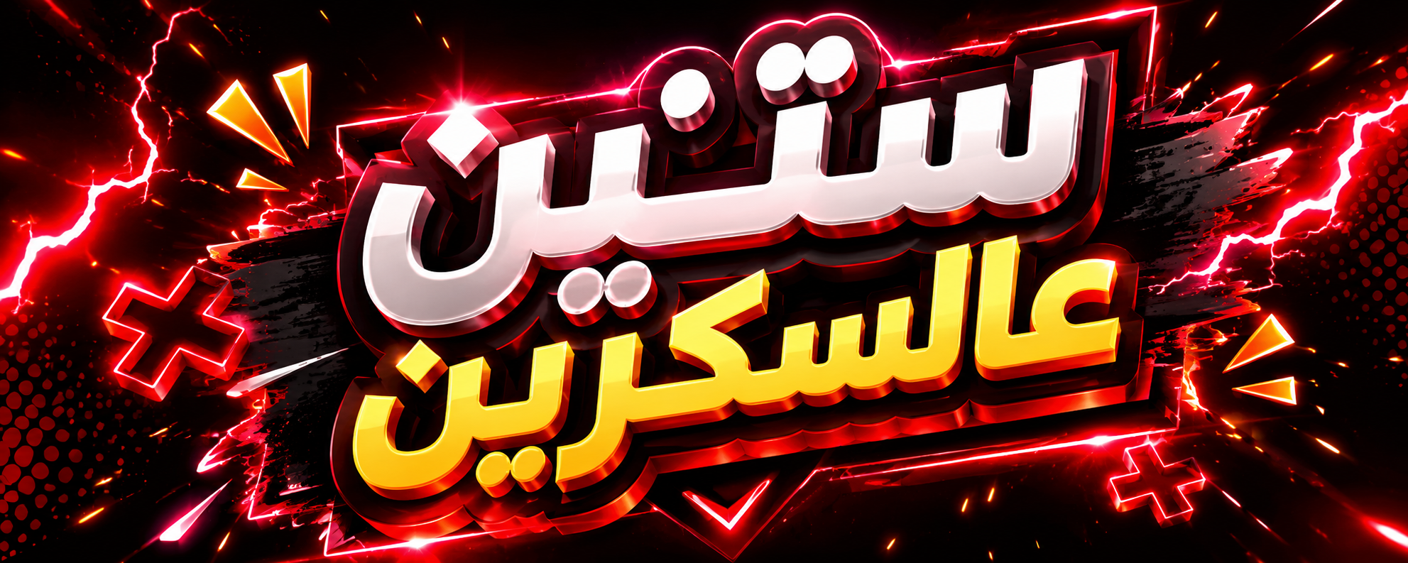 سيبسيب